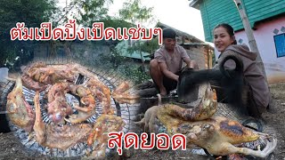 ໄດ້ຂອງເເຊບອີກເເລ້ວທຸກຄົນปลา