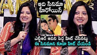 Jr NTR Aadi Movie Heroine Keerthi Chawla About Her New Movie | Keerthi Chawla Present Situation