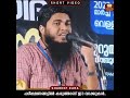 താങ്ങാനാവാത്ത പരീക്ഷണങ്ങളിൽ കരുത്താണ് ഈ വാക്കുകൾ ശരീഫ് കാര പരീക്ഷണം