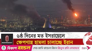 ২৮টি বিমান ভূপাতিতের দাবি তেহরানের | Iran | Independent TV