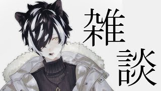 【雑談】最強寒波、乗り切ってるか～～～～い！【影山シエン/ホロスターズ】