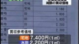 佐渡市は空港負担金でまずは１０億円？