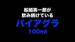 松居・船越バイアグラで１０時間 ピー無し①