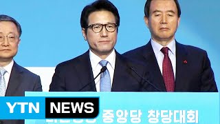 바른정당 창당대회…정병국 대표 선출 / YTN (Yes! Top News)