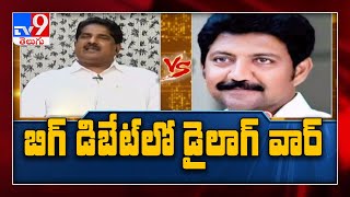 నేనేంటో చూపిస్తా రా..! : టీడీపీ నేతపై విరుచుకుపడ్డ వల్లభనేని వంశీ - TV9