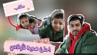 فلوك في محلات 🌹اشتريت هديه لابنتي وساويت مقلب صغيره 🥰🥰