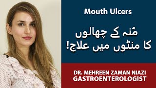 Muh K Chalon Ka Ilaj In Urdu/Hindi | Mouth Ulcers: Causes \u0026 Treatment | Dr. Mehreen Zaman Niazi