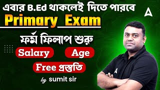 এবার B.Ed থাকলেই দিতে পারবে | Salary | Age | Complete Details by Sumit Sir