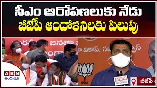 BJP Calls For Youth Agitation Protest Over  CM KCR Allegations | ABN Telugu