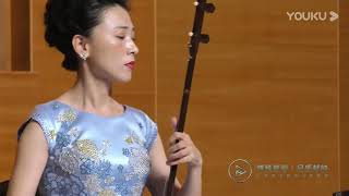 王建民《第三二胡狂想曲》二胡/楊雪  Wang Jianmin : The Third Erhu Rhapsody   Erhu : Yang Xue