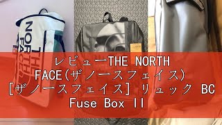 レビューTHE NORTH FACE(ザノースフェイス) [ザノースフェイス] リュック BC Fuse Box II BCヒューズボックス2 NM82255 ユニセックス ブラック