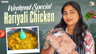 Cooking for my Husband | Hariyali Chicken | FUN VLOG | AkhilaVarun | USA Telugu Vlogs | Tamada Media