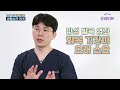 발목을 자꾸 삔다면 강철 발목 만드는 5가지 운동법 안병택의 4050 생활습관 리셋 20