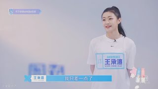 THE11 成團之路回顧 - 王承渲