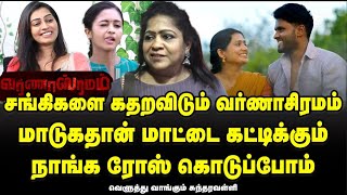 varnasramam - honor killing | film review| prof.sundaravalli | caste atrocities |  realistic cinema