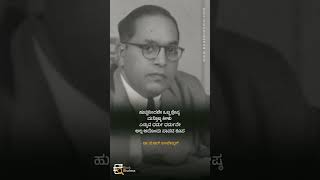 ಸಂವಿಧಾನ ಶಿಲ್ಪಿ ಡಾ. ಬಿ.ಆರ್. ಅಂಬೇಡ್ಕರ್‌ ಜನ್ಮದಿನದ ನೆನಪಿನಲ್ಲಿ #BookBrahma #BRAmbedkar #Samvidhana