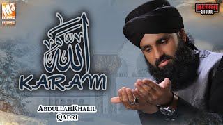 Abdullah Khalil Qadri Hamd || Allah Karam || Beautiful Hamd