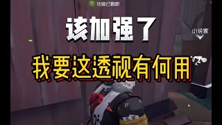 【第五人格2912】S1小丑开挂也被三跑？ #第五人格 #游戏 #identityⅴ