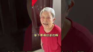 86歲老太太能有什麼壞心思#家有一老如有一宝