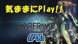 #96【Warframe】レリックを開けまくる！【実況】