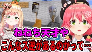 天才桃鈴ねねのホロ鯖の平和が全て詰まった、かつてないス虐に感動するさくらみこ【ホロライブ切り抜き】