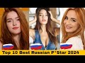 Top 10 Beautiful Russian P*rn Star Name 2024 | Top 10 Beautiful Russian Love Stars ❤️