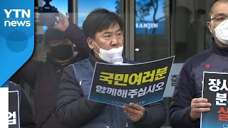 택배노조, 다시 총파업 선포…긴급 기자회견 / YTN