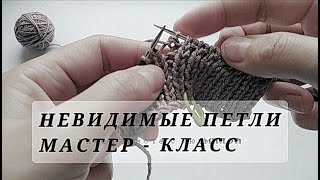 Самый лучший способ! Аккуратные петли для пуговиц.Как вязать.