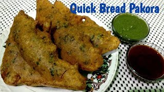 Quick Bread Pakora Fritters || Simple Bread Pakoda Recipe || ब्रेड पकौड़ा रेसिपी