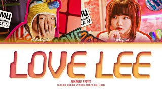 AKMU Love Lee Lyrics (악뮤 러브 리 가사) (Color Coded Lyrics)
