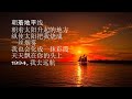 1994,我去远航