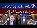 PTI Divide Over Dissolution Of Assemblies | Asad Umar Exclusive Talk | Dunya Kamran Khan Kay Sath