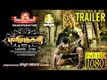 PULIMURUGAN TAMIL OFFICIAL TRAILER | Mohanlal | Vysakh | Mulakuppadam Films