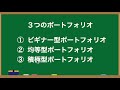 【話題作】超入門向け！インデックス投信で7000万円貯める3つのポートフォリオとは？