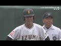 【live配信・少年野球決勝】absあきたアプリ限定配信 第９０回記念全県少年野球