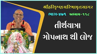 Harikrushna Charitramrut Sagar Katha - 471 | 17 Aug 2023 | Gyanjivandasji Swami - Kundaldham