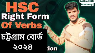 Right form of verb HSC || Chattogram Board 2024 || (চট্টগ্রাম বোর্ড ২০২৪) #chattogramboard2024