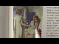 藝術的故事 ep59 拉斐爾前派是拉斐爾之前 rossetti hunt millais story of art by gombrich 藝術史【屯門畫室】