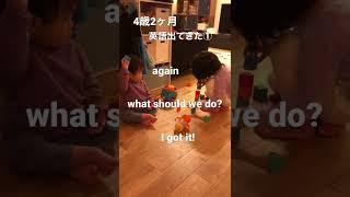 【インターナショナルプリスクールに通う子のいる生活】 独り言が英語に #4歳 #shorts