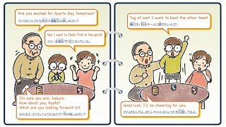 使える！リアルEnglish「何が楽しみだい？」