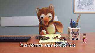 וידאו בלוג ינשול - מה קורה עם התחפושת שלי? | מוזיאון הילדים בחולון