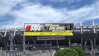 【INSIDE】ゴールドッヂ調布大会2022｜season第3戦 ｜2022.08.11【ドッヂビー】