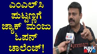 Kiccha Sudeep Close Aide Jack Manju Lashes Out At MLC Puttanna | Kotigobba-3