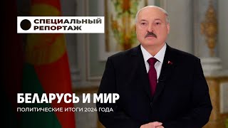 Громкие заявления Лукашенко | 25 лет Союзному государству | Оборонная доктрина. Специальный репортаж