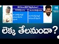 AP And Telangana Bifurcation Settlements | CM Chandrababu and Revanth Reddy Meeting @SakshiTV