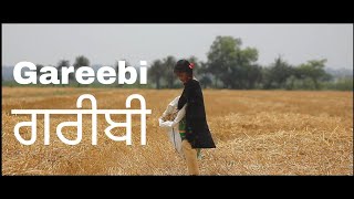 Gareebi / ਗਰੀਬੀ / New Short Punjabi Movies 2020 | Singh Dhadli Movies