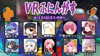 【新マップPolus Point！ VRふにんがす】 ピロ彦 視点(08/05)心拍数表示中【Among Us VR】