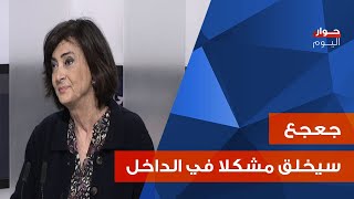 سكارليت حداد: هذا هو المطلوب أميركيا من جوزف عون... واليكم ما حمله بارو رئاسيا وجنوبيا