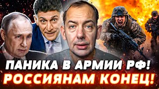 🔥ВСУ РАЗНЕСЛИ АРМИЮ РФ! У ПУТИНА ПОДГОРЕЛО! ГУР РАЗ**БАЛИ САРАТОВ! КЕОСАЯН УЖЕ ВСЕ?! — Цимбалюк