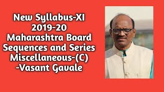 New Syllabus|Sequences and Series|Miscellaneous-C|Standard 11th|Maharashtra State Board|CBSC
